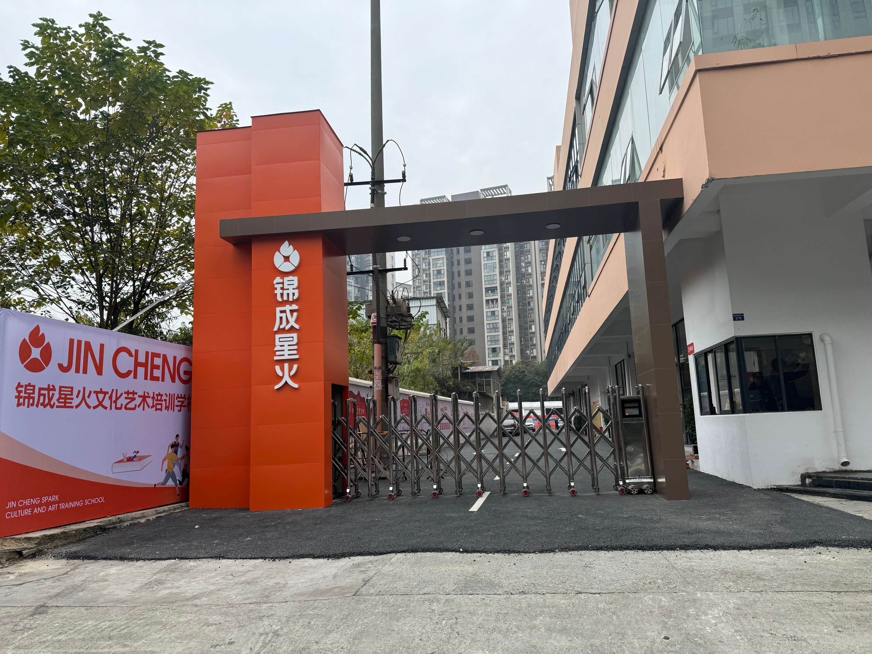 <strong>金牛区锦城精英单招集训</strong>